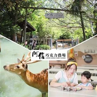 墾丁【阿信巧克力農場】–入園門票活動券(MO) 價格比較,價格查詢,歷史價格詳細信息