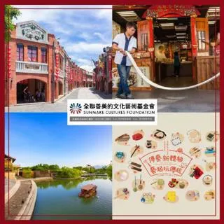 宜蘭【國立傳統藝術中心】12生肖雙人套票  [宜蘭][MoTicket 電子票券] 歷史價格詳細信息