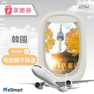 【享樂券】eSImart 日本esim softbank 5天吃到飽不降速 歷史價格詳細信息