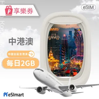 【享樂券】eSImart 日本esim softbank 5天吃到飽不降速 歷史價格詳細信息