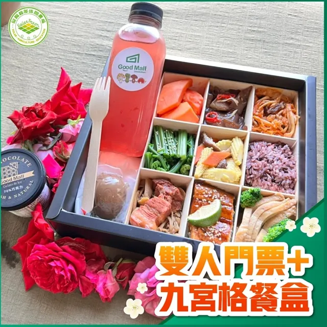 【雲林】晁陽綠能休閒農場-雙人門票+採摘體驗 歷史價格詳細信息