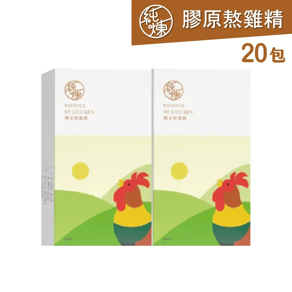 【純煉】原味滴雞精60mlx共95包(環保箱 無禮盒 雙12 春節送禮推薦) 歷史價格詳細信息