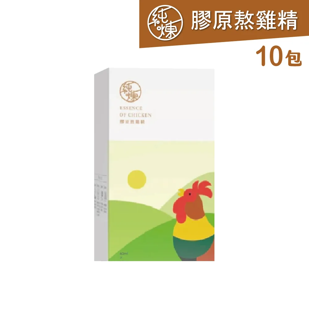 【純煉】原味滴雞精60mlx共95包(環保箱 無禮盒 雙12 春節送禮推薦) 歷史價格詳細信息