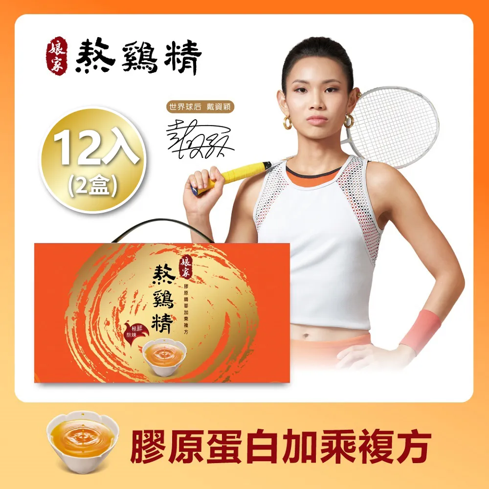 娘家熬雞精12入【康是美】 歷史價格詳細信息