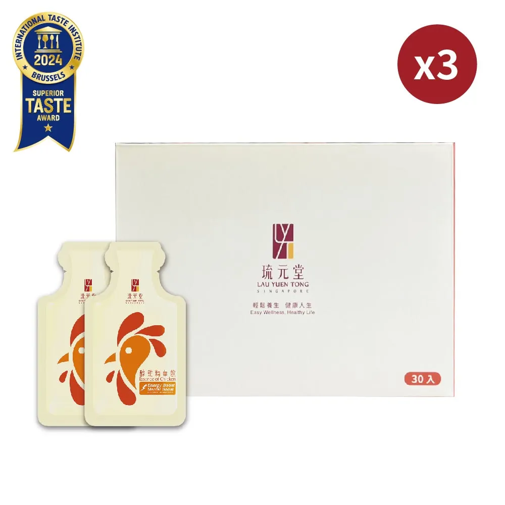 【新加坡琉元堂】醇雞精華飲30包自用組(55ml/包) 滴雞精再升級 術後調養 增強體力 熬雞精首選 歷史價格詳細信息
