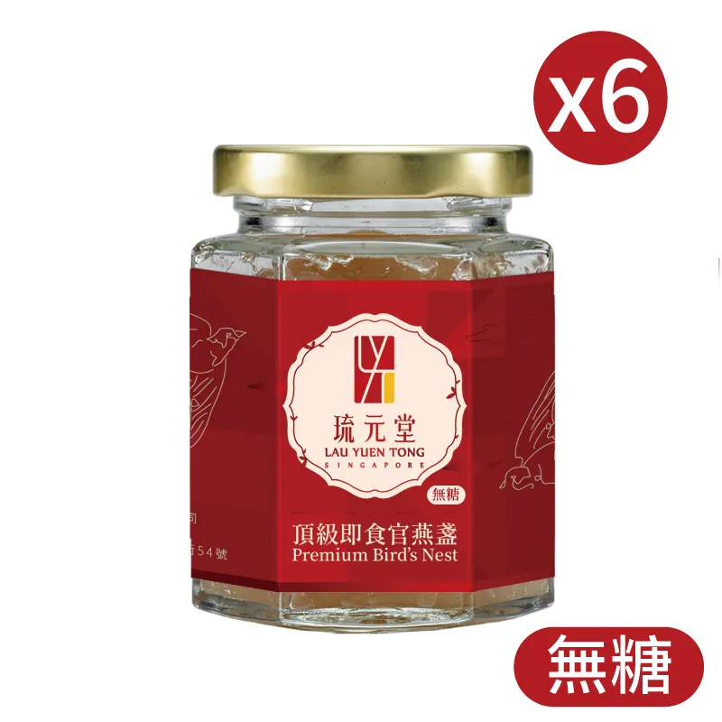 琉元堂 四合龍紋一品燕 (18片/盒) 即燉即食 可燉煮出50倍高濃度燕窩 歷史價格詳細信息