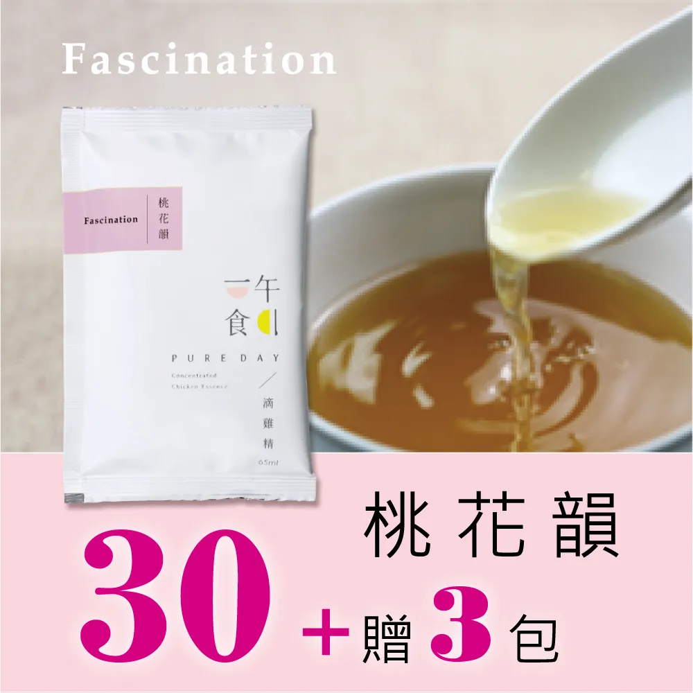 【一午一食】桃花韻滴雞精90入+贈10包不挑款(環保包裝-65ml/包) 歷史價格詳細信息