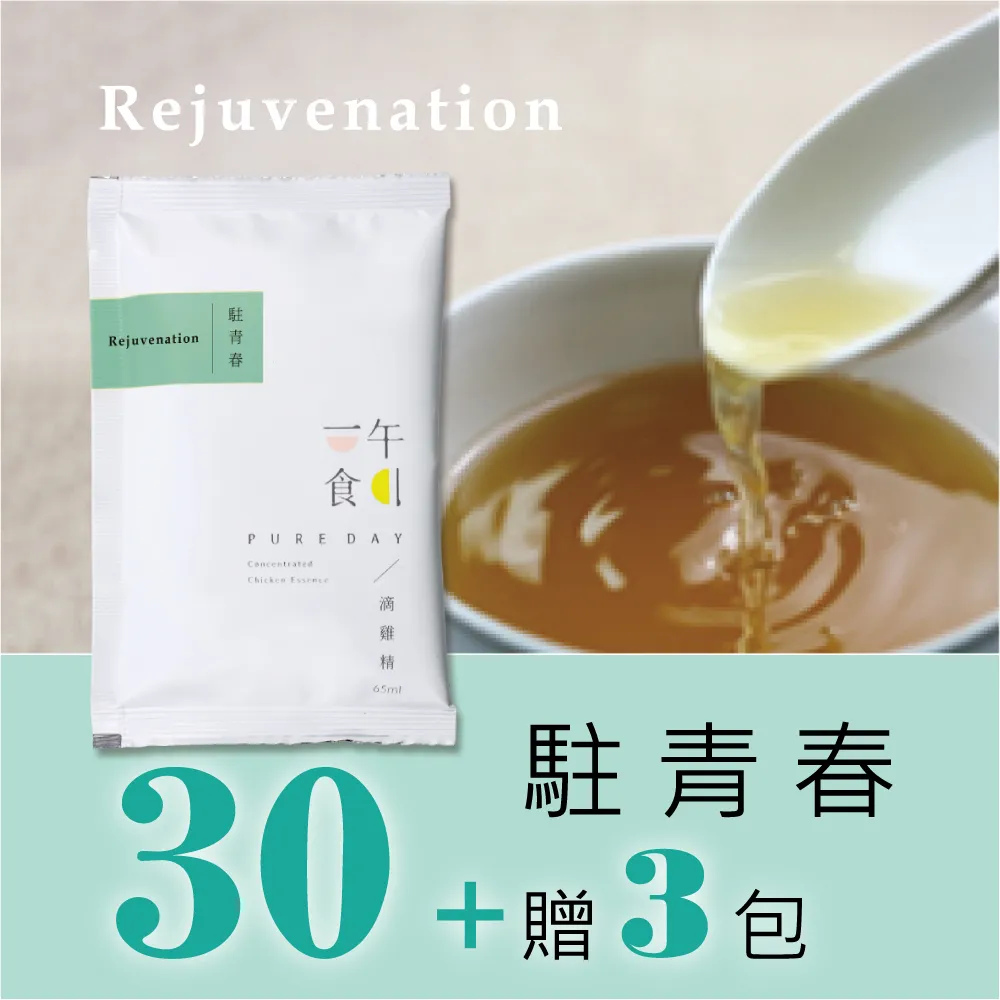 【一午一食】駐青春滴雞精60入+贈6包不挑款(環保包裝-65ml/包) 歷史價格詳細信息