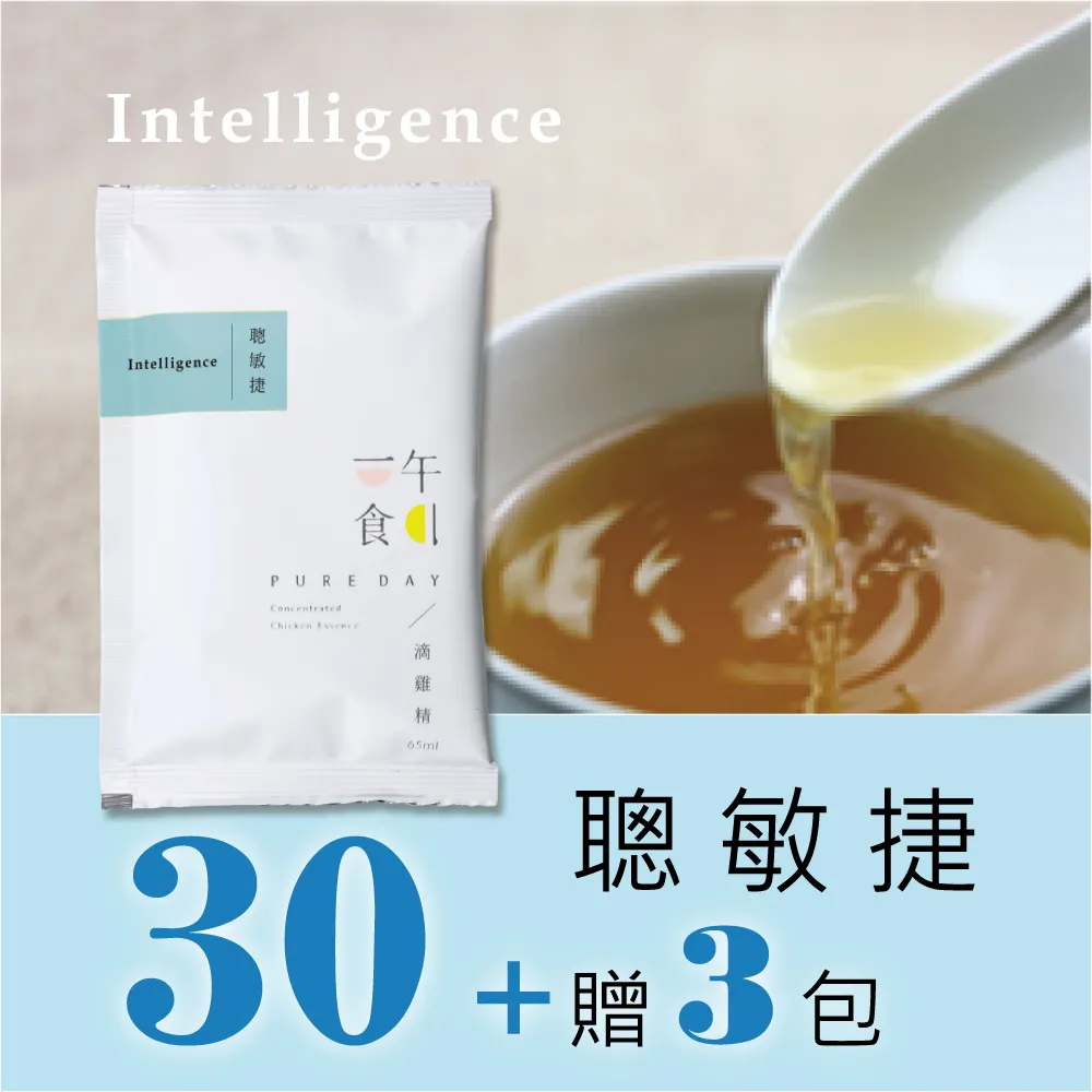 【一午一食】聰敏捷滴雞精90入+贈10包不挑款(環保包裝-65ml/包) 歷史價格詳細信息