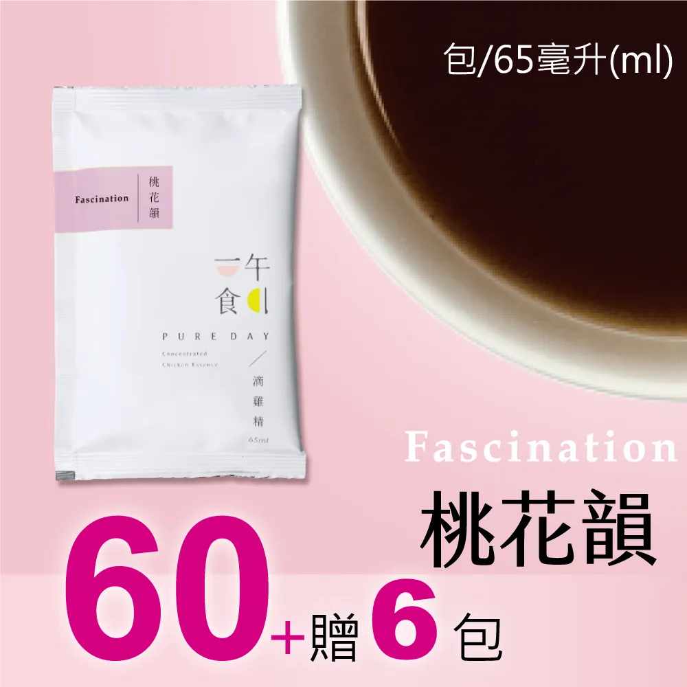 【一午一食】桃花韻滴雞精90入+贈10包不挑款(環保包裝-65ml/包) 歷史價格詳細信息