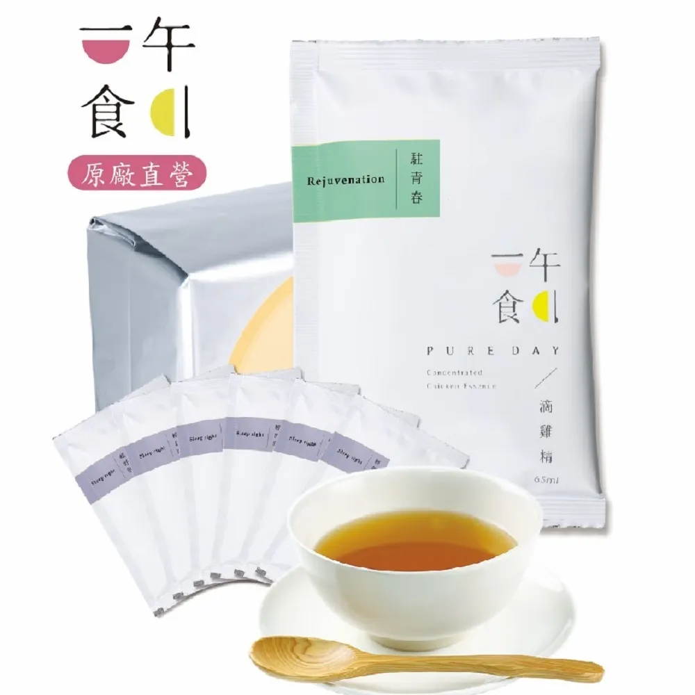 【一午一食】駐青春滴雞精60入+贈6包不挑款(環保包裝-65ml/包) 歷史價格詳細信息