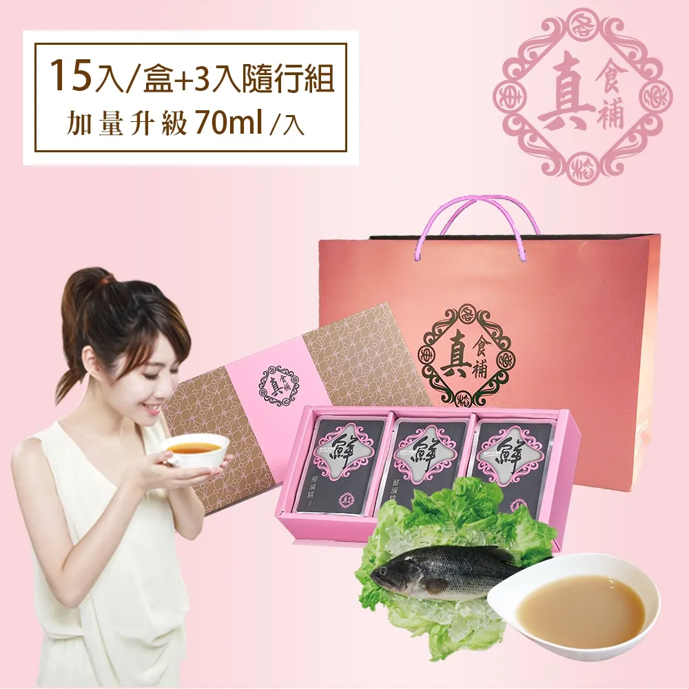 【真食補】無薑鱸魚精15入2盒 共30入禮盒組(加量升級 70ml/入) 歷史價格詳細信息