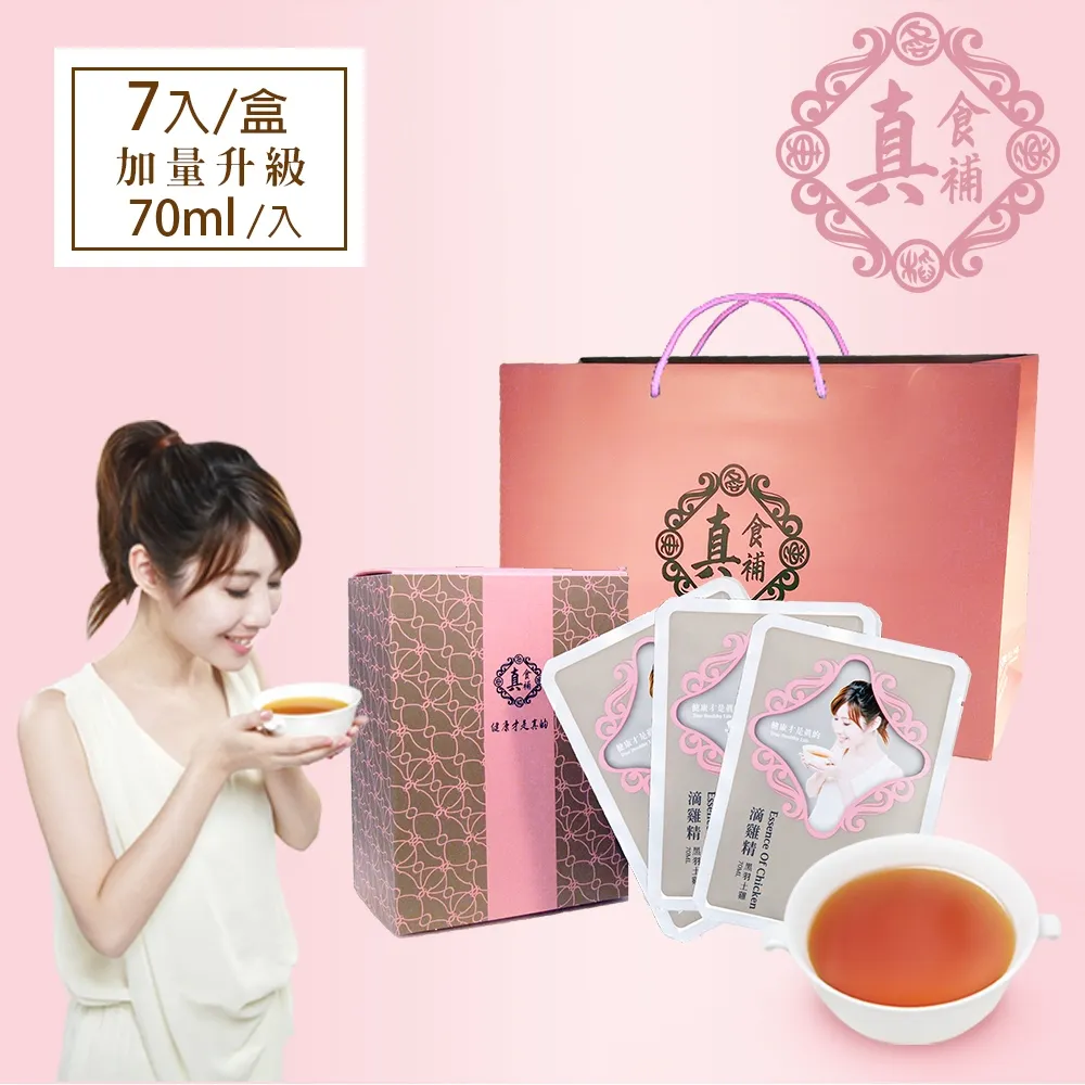真食補「原味滴雞精」70mlx30入 歷史價格詳細信息