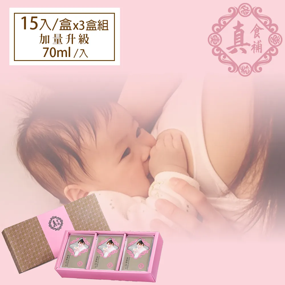 真食補「哺乳媽咪組」 歷史價格詳細信息