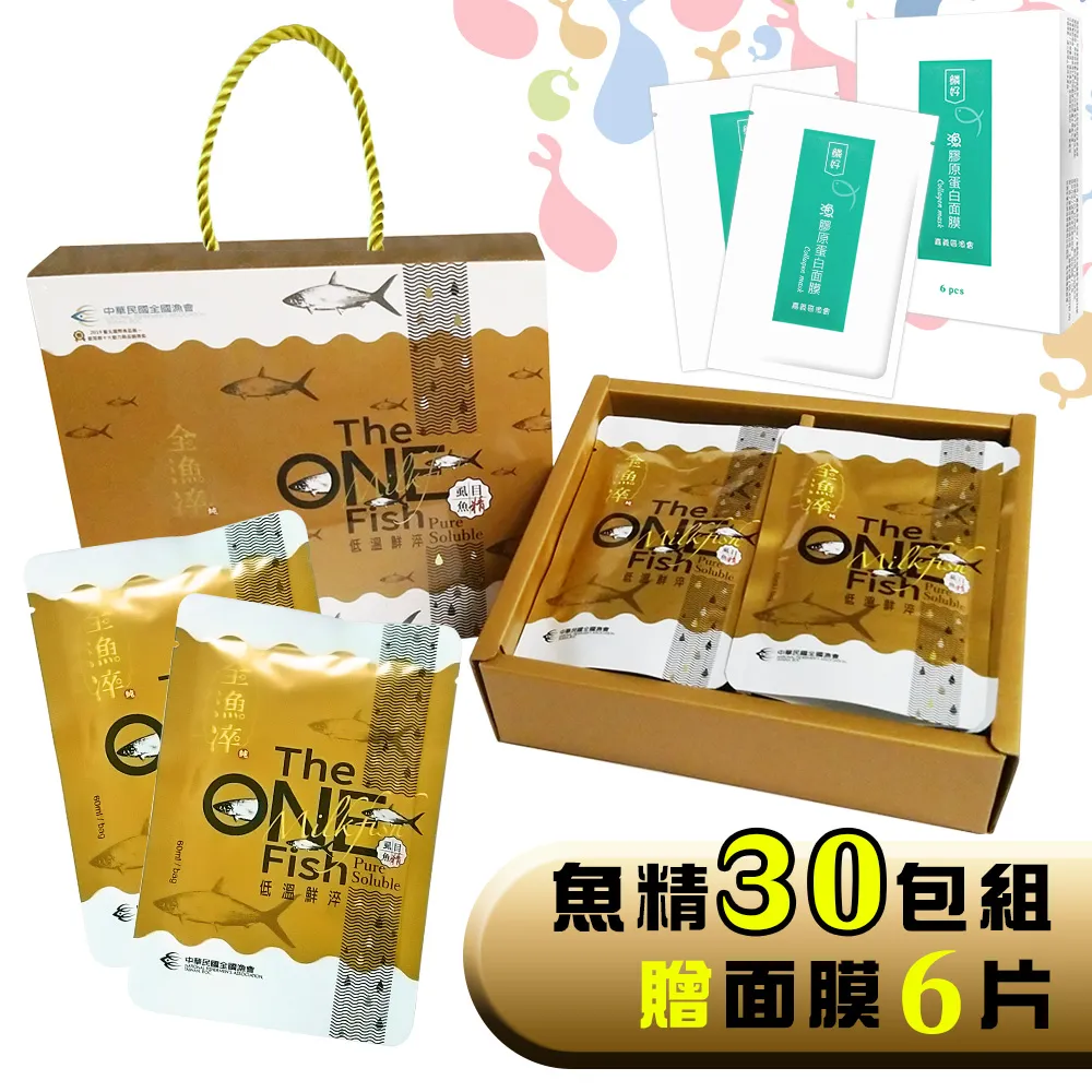 【全漁淬】滴魚精 虱目魚 手提禮盒組×3盒組(每盒60ml/10包 坐月子/病後保養/日常保養) 歷史價格詳細信息