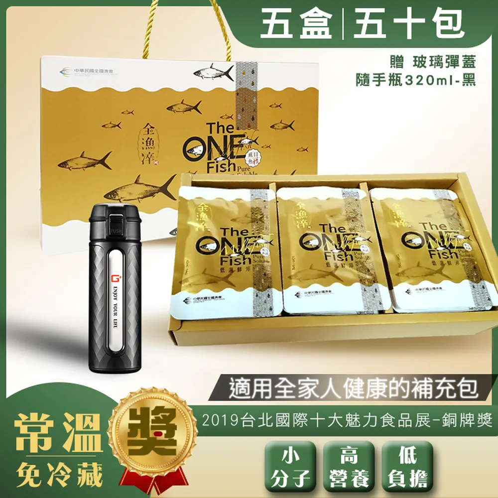 【全漁淬】滴魚精 虱目魚 手提禮盒組×3盒組(每盒60ml/10包 坐月子/病後保養/日常保養) 歷史價格詳細信息