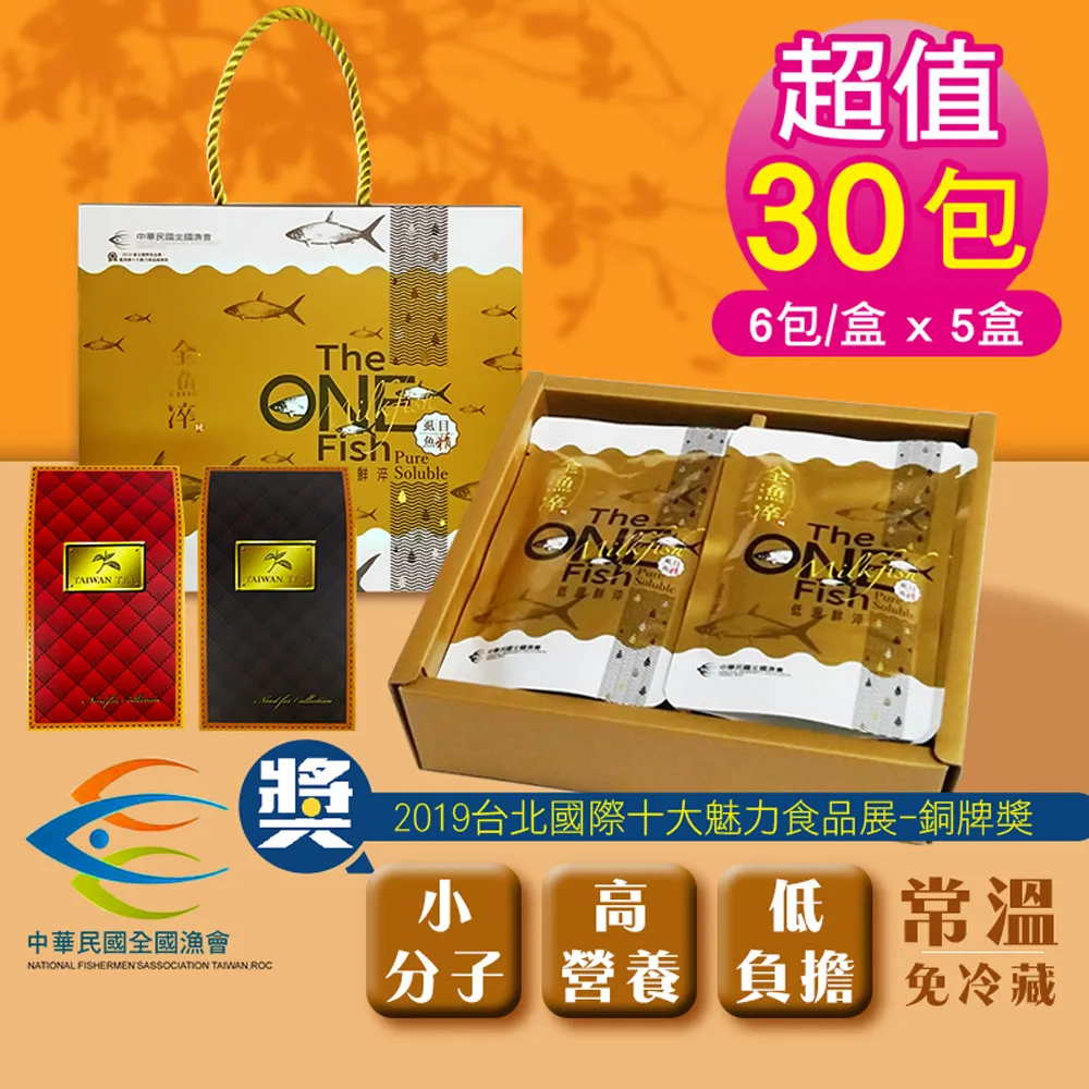 【全漁淬】滴魚精 虱目魚 手提禮盒組×3盒組(每盒60ml/10包 坐月子/病後保養/日常保養) 歷史價格詳細信息