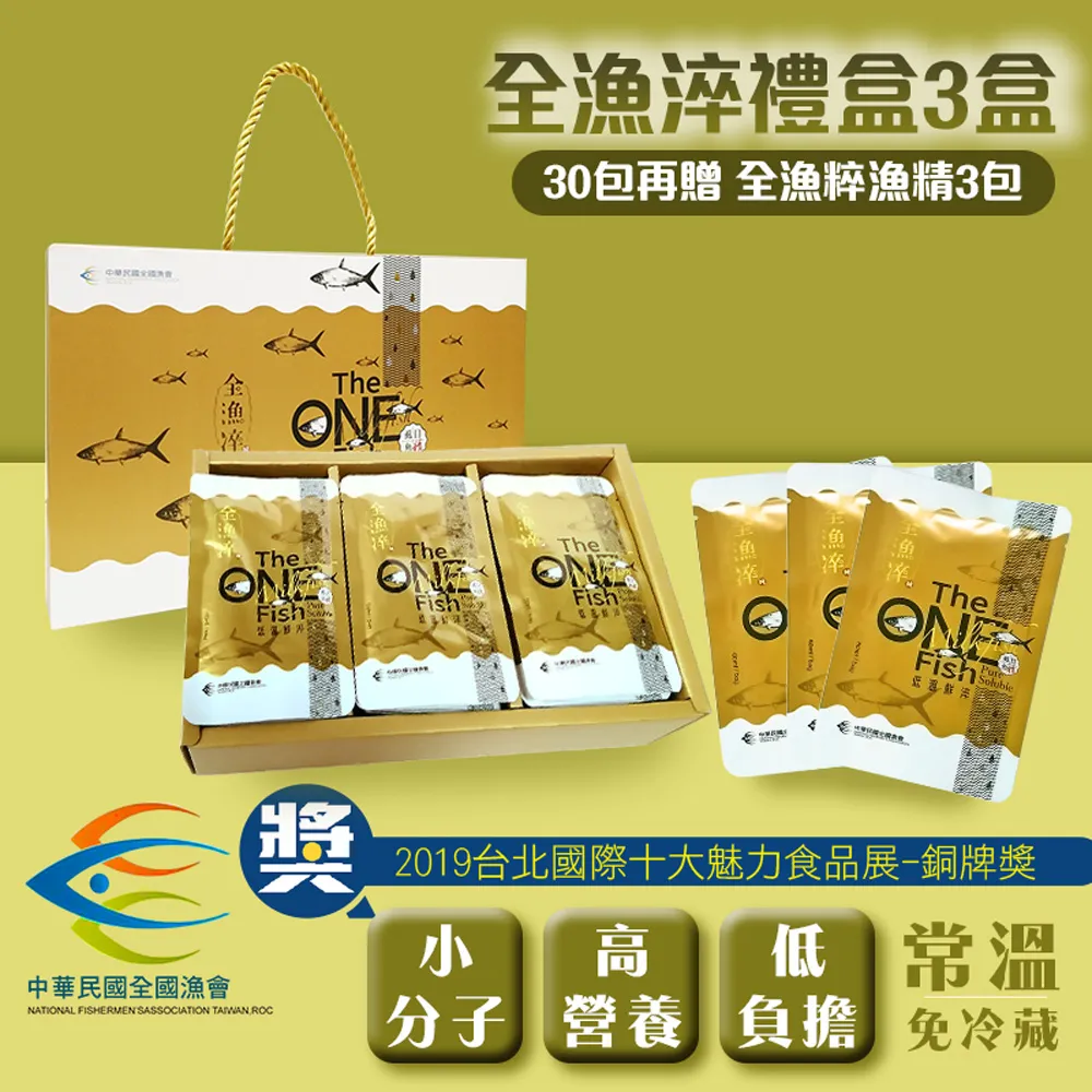 全漁淬 6盒超值組 滴魚精(60ml x10包/盒)贈台灣製造 50L 大保溫袋X1 歷史價格詳細信息