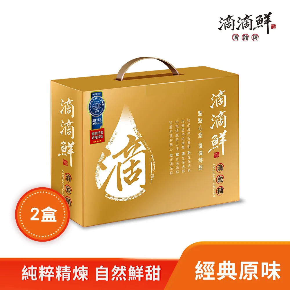 【滴滴鮮】滴雞精禮盒(45mlx10入) 歷史價格詳細信息