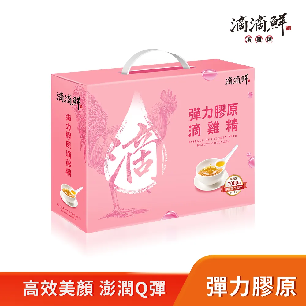 【滴滴鮮】滴雞精禮盒(45mlx10入) 歷史價格詳細信息