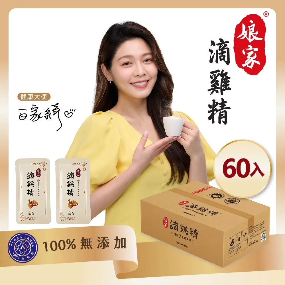 娘家常溫滴雞精16入/盒 零脂肪 零膽固醇 歷史價格詳細信息