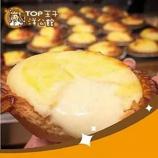 【TOP王子】流心半熟芝士塔(5入/盒) 歷史價格詳細信息