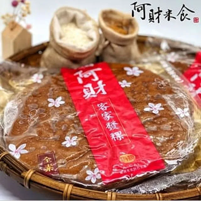 【阿財】黑糖發粿(400g±40g/片)*140片(含運) 歷史價格詳細信息
