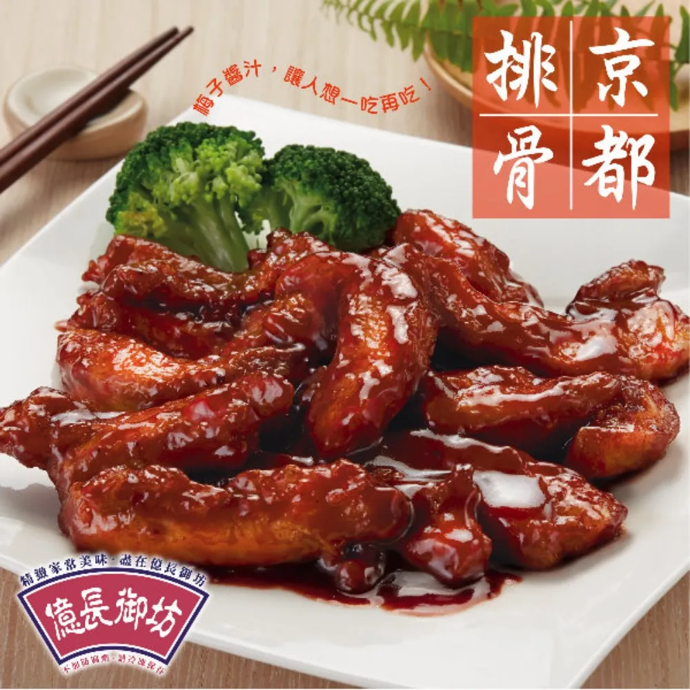 億長御坊- 京都排骨 ｜天下第一攤南門市場美食 歷史價格詳細信息