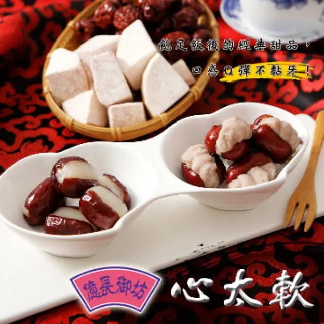 【億長御坊】心太軟-麻糬150g 歷史價格詳細信息