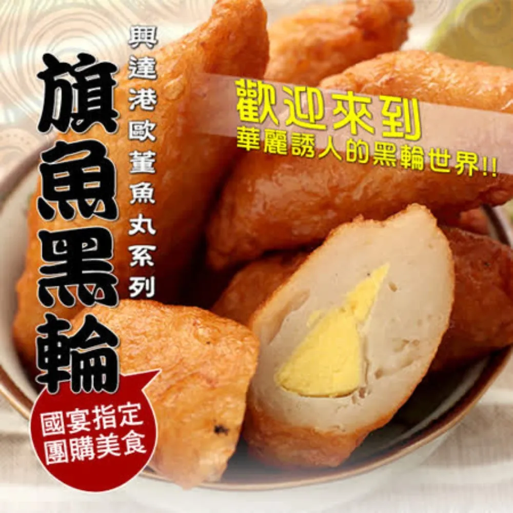旗魚黑輪 300g/包 歷史價格詳細信息