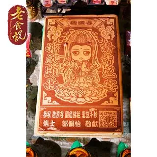 【老食說】觀音佛祖 大尺寸 Q版 免費客製化 光雕蜂蜜蛋糕 壽桃壽麵壽桃塔神明祝壽拜拜宴王擺宴敬神禮佛供品點心 低溫宅配 歷史價格詳細信息