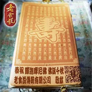 【老食說】拜拜祝壽 大尺寸Q版光雕蜂蜜蛋糕 九天玄女 歷史價格詳細信息