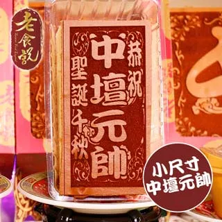 【老食說】拜拜祝壽 中壇元帥 大尺寸Q版光雕蜂蜜蛋糕 歷史價格詳細信息