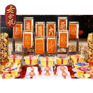 【老食說】拜拜祝壽 小尺寸(單字)蜂蜜蛋糕 開漳聖王 歷史價格詳細信息