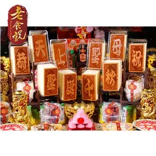 【老食說】拜拜祝壽 小尺寸(單字)蜂蜜蛋糕 開漳聖王 歷史價格詳細信息