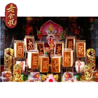 【老食說】拜拜祝壽 小尺寸(單字)蜂蜜蛋糕 開漳聖王 歷史價格詳細信息