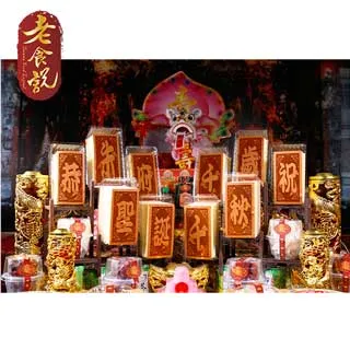 【老食說】拜拜祝壽 小尺寸(單字)蜂蜜蛋糕 開漳聖王 歷史價格詳細信息