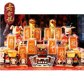 【老食說】拜拜祝壽 小尺寸(單字)蜂蜜蛋糕 開漳聖王 歷史價格詳細信息