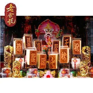 開漳聖王  基隆  奠  濟  宮  雷射雕 歷史價格詳細信息