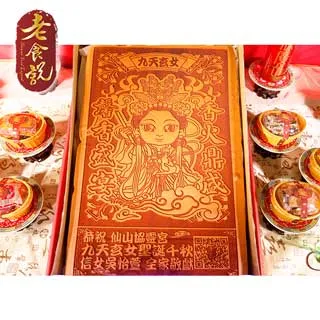【老食說】拜拜祝壽 大盒裝壽香  (6盒/組) 神明祝壽 拜拜宴王 擺宴 敬神禮佛 供品 點心 香 香品 檀香 沉香 歷史價格詳細信息