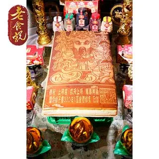 【老食說】天官武財神 可客制宮名 小尺寸蜂蜜光雕蛋糕 壽桃壽麵壽桃塔神明祝壽拜拜宴王擺宴敬神禮佛供品點心 滿2000免運 歷史價格詳細信息