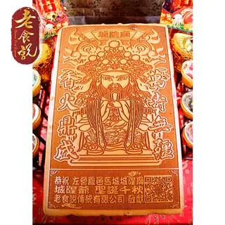 【老食說】拜拜祝壽 大盒裝壽香  (6盒/組) 神明祝壽 拜拜宴王 擺宴 敬神禮佛 供品 點心 香 香品 檀香 沉香 歷史價格詳細信息