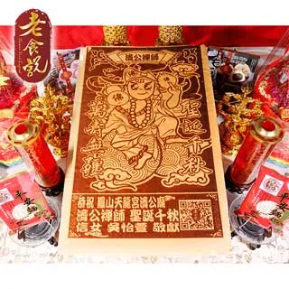 【老食說】拜拜祝壽 大盒裝壽香  (6盒/組) 神明祝壽 拜拜宴王 擺宴 敬神禮佛 供品 點心 香 香品 檀香 沉香 歷史價格詳細信息