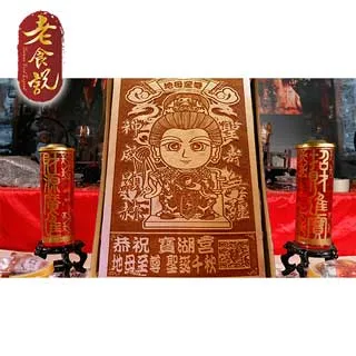 地母真經(國語注音/未標示注音) 精裝 978957-785564-0 yulinpress育林出版社 歷史價格詳細信息