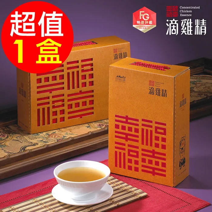 勤億 幸福滴雞精 (20包/盒 ) 低溫宅配 獲FG認證的滴雞精 團購多盒超優惠 電視熱銷 免運 歷史價格詳細信息