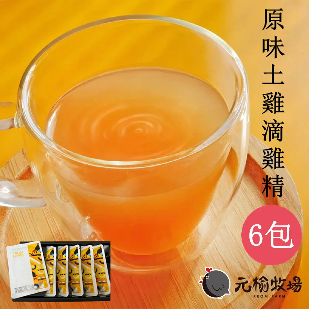【元榆牧場】原味土雞滴雞精60mlx6入禮盒X6盒-共36包(無添加/送禮首選/新年禮盒/伴手禮) 歷史價格詳細信息