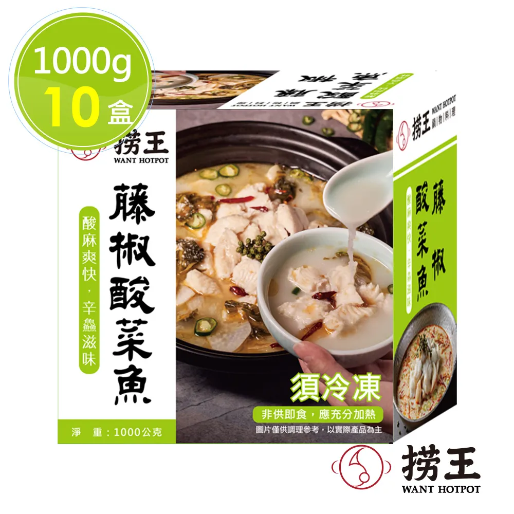 【撈王】胡椒豬肚雞/藤椒酸菜魚任選2盒(1000g/盒) 歷史價格詳細信息