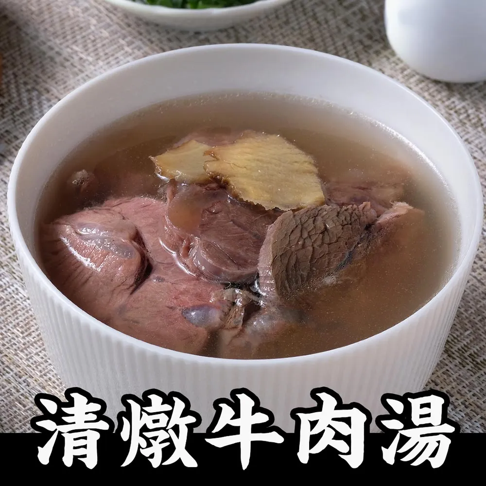 【朱記餡餅粥】 清燉牛肉湯 4袋(內含12包) 價格比較,價格查詢,歷史價格詳細信息