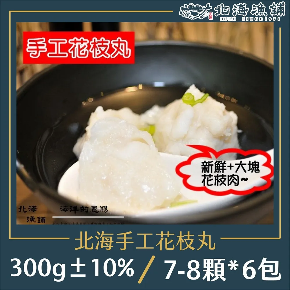 【北海漁鋪】北海道生食特級大干貝(185g±10%/包)*5包 歷史價格詳細信息