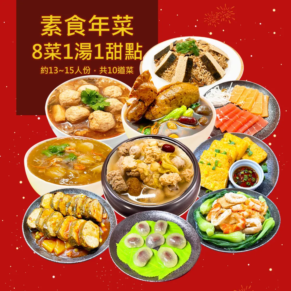 素食年菜 樂活e棧 蔬食元寶水餃6包(15顆/包)-全素 歷史價格詳細信息